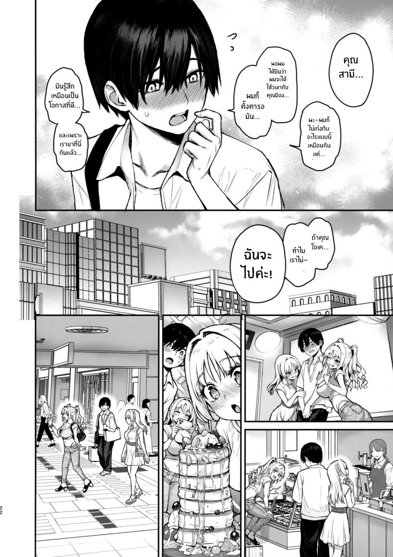 สภาเซ็กส์จัดการความใคร่ 3